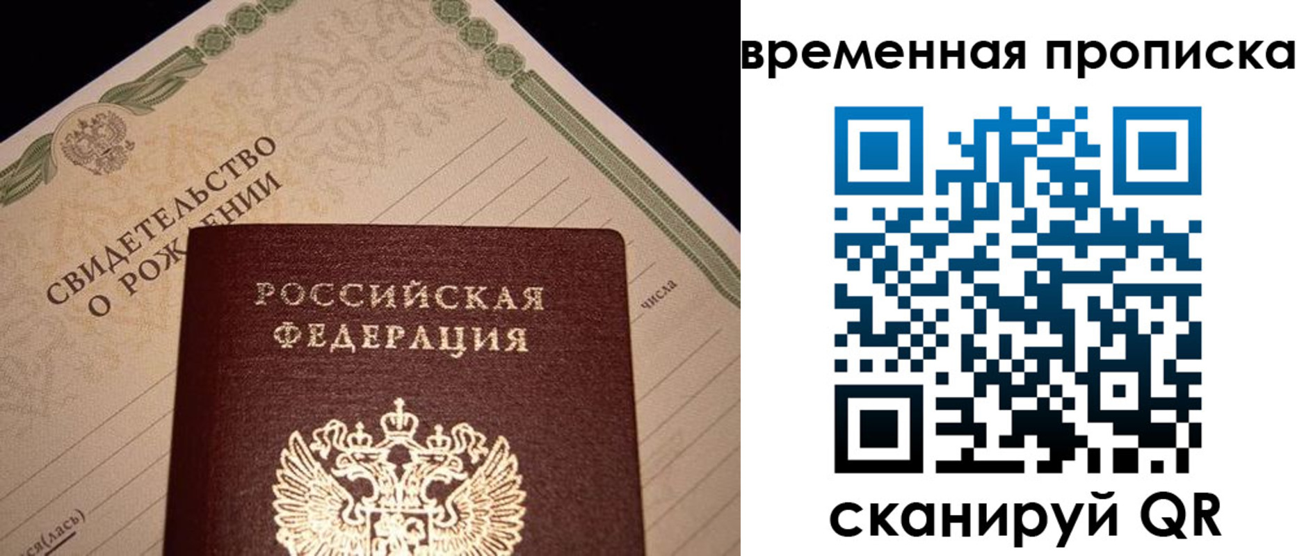 миграционный учет в Копейске