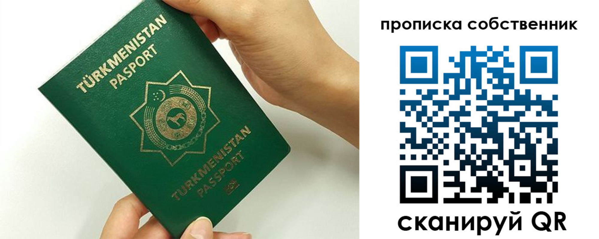 временная регистрация в квартире в Копейске