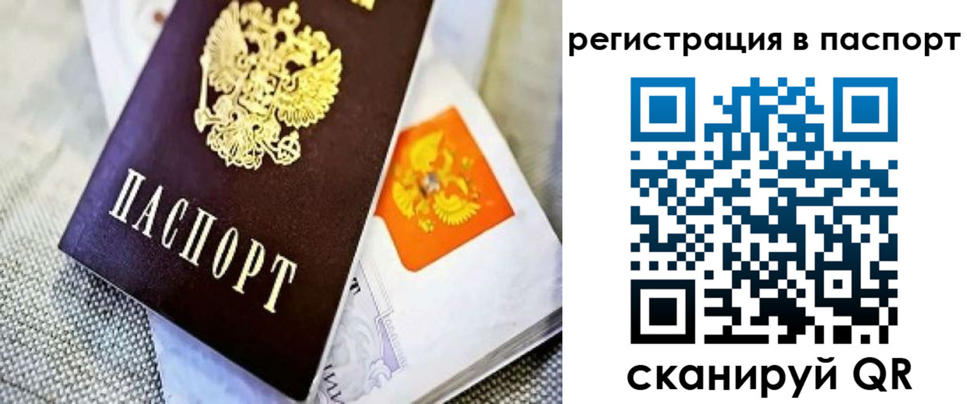 временная регистрация в Копейске